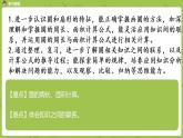 3.苏教版五下第八单元 第3课时  整理与复习（3）课件PPT