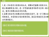 1.苏教版五下第八单元 第1课时  整理与复习（1）课件PPT