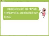 1.苏教版五下第八单元 第1课时  整理与复习（1）课件PPT
