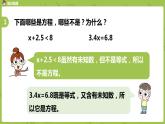 1.苏教版五下第八单元 第1课时  整理与复习（1）课件PPT