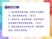 冀教版小学数学三年级上册1.5《估算》课件+同步练习