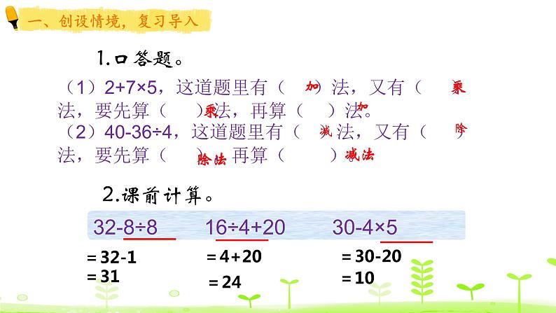 北师大版三年级上册数学 1.3《 过河》第1课时  课件02