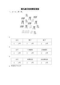 数学青岛版 (五四制)九 我是体育小明星——数据的收集与整理（一）精品单元测试课后复习题