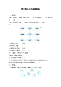 青岛版 (五四制)三年级上册二 走进新农村——位置与变换单元测试课后测评