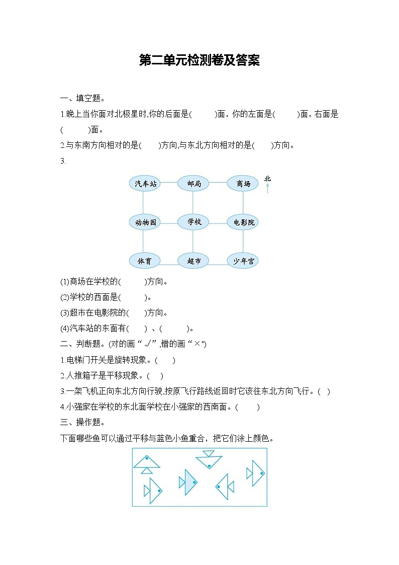 数学青岛版三年级上第二单元测试题01