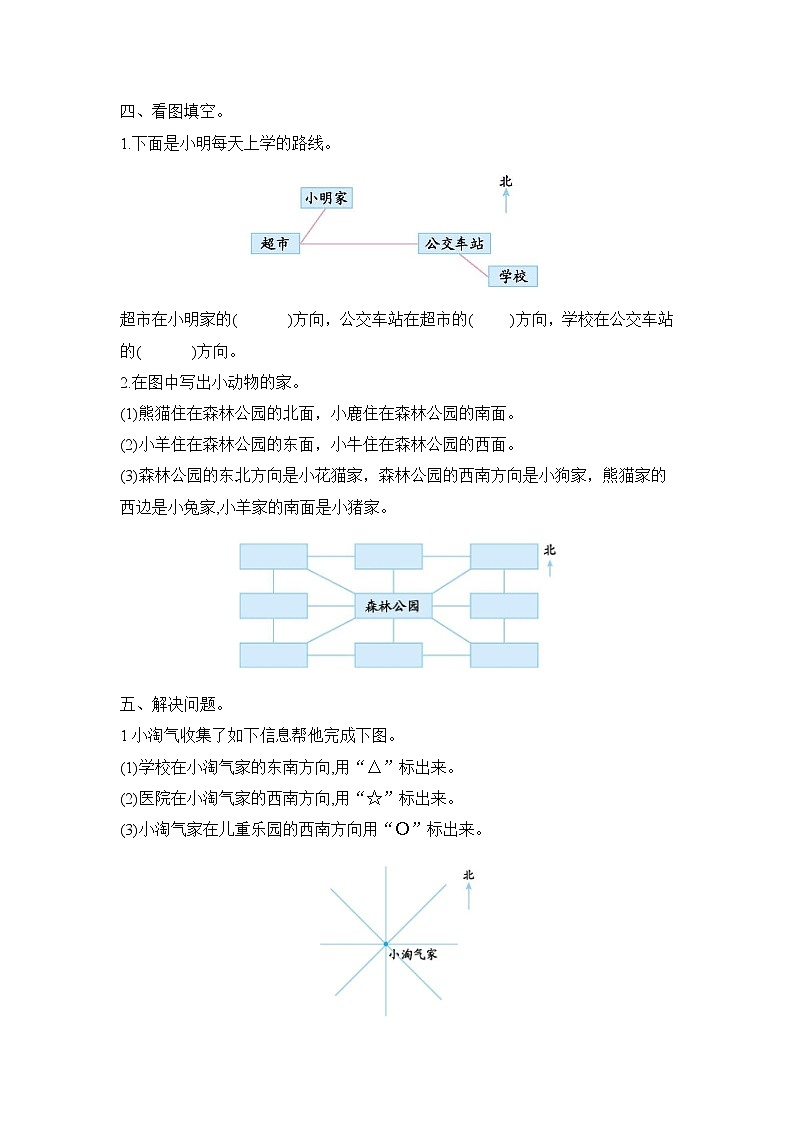数学青岛版三年级上第二单元测试题02