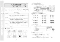 1年级数学上册试卷：考点梳理+综合测评+月考+专题+期中期末+答案PDF（人教版）