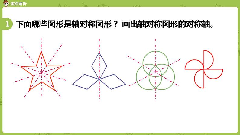 8.苏教版六下 总复习·图形与几何课时8课件PPT第8页