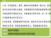 1.苏教版六下总复习·统计与可能性课时1课件PPT