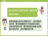 2.蘇教版六下總復(fù)習·統(tǒng)計與可能性課時2課件PPT