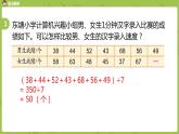 2.苏教版六下总复习·统计与可能性课时2课件PPT