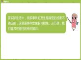 3.蘇教版六下總復(fù)習·統(tǒng)計與可能性課時3課件PPT