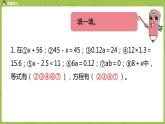 12.苏教版六下总复习·数与代数课时12课件PPT