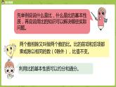 13.苏教版六下总复习·数与代数课时13课件PPT