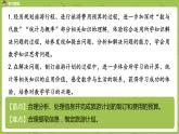 蘇教版六下總復(fù)習(xí)·制定旅游計(jì)劃課件PPT
