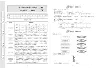 4年级数学上册试卷：考点梳理+综合测评+月考+专题+期中期末+答案PDF（北师大版）