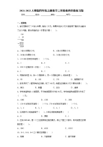 人教版四年级上册4 三位数乘两位数同步练习题