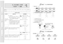 2年级数学上册试卷：考点梳理+综合测评+月考+专题+期中期末+答案PDF（北师大版）