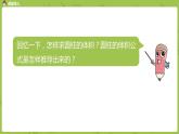 5.苏教版六下第二单元第5课时  圆柱的体积练习1课件PPT