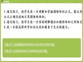 8.苏教版六下第二单元第8课时  圆锥的体积练习课件PPT
