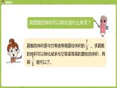 8.苏教版六下第二单元第8课时  圆锥的体积练习课件PPT
