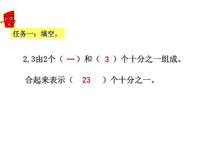 3.1 除数是整数的除法（27）（课件）-2021-2022学年数学五年级上册-西师大版03