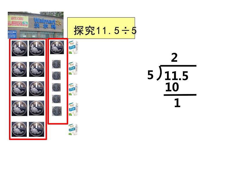 3.1 除数是整数的除法（27）（课件）-2021-2022学年数学五年级上册-西师大版08