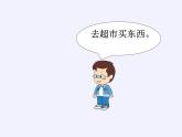 三年级数学下册课件   小数的初步认识  西师大版（共25张PPT）