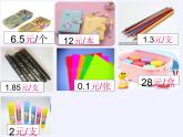 三年级数学下册课件   小数的初步认识  西师大版（共25张PPT）