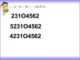 三年级下册数学课件   小数的初步认识   西师大版   （共10张PPT）