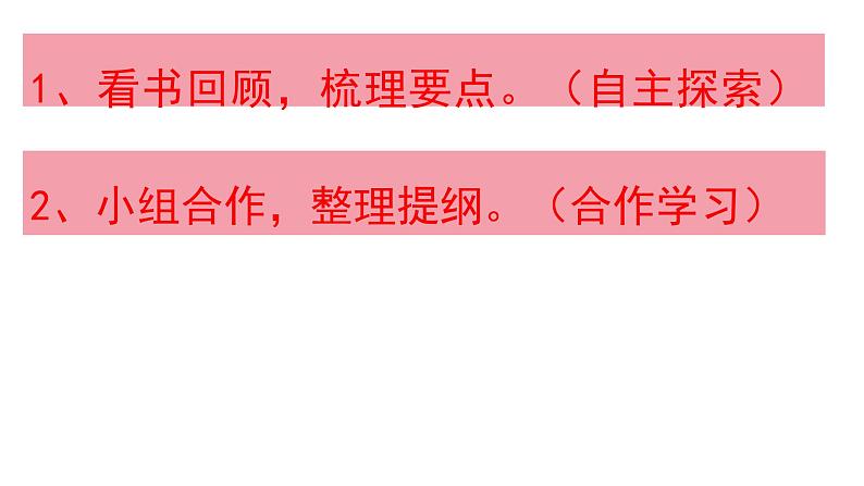 2 圆 整理与复习（课件）-2021-2022学年数学六年级上册-西师大版04