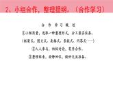 2 圆 整理与复习（课件）-2021-2022学年数学六年级上册-西师大版