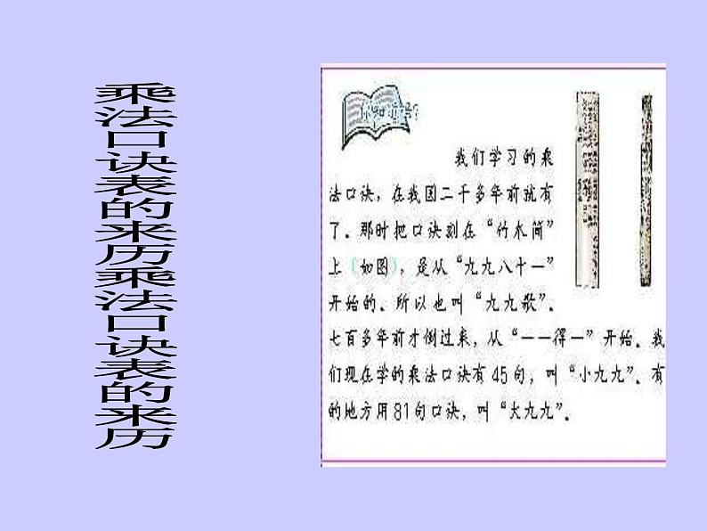 二年级数学上册课件   表内乘法（一）   苏教版（共14张PPT）05