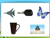 三年级上册数学课件  《轴对称图形》   苏教版共28张PPT
