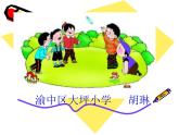 四年級上冊數(shù)學(xué)課件   可能性    西師大版  （共11張PPT）