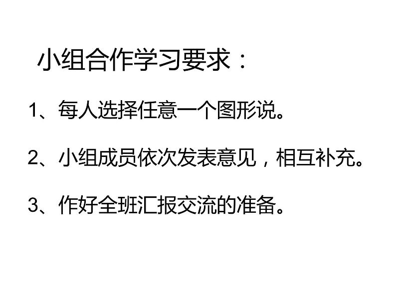 5 多边形面积的计算 整理与复习（8）（课件）-2021-2022学年数学五年级上册-西师大版03