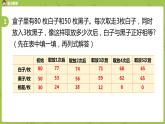 10.苏教版六下总复习·数与代数课时10课件PPT