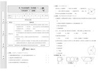 6年级数学上册试卷：考点梳理+综合测评+月考+专题+期中期末+答案PDF（北师大版）