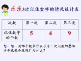 四年级数学下册课件    平均数  西师大版（共13张PPT）