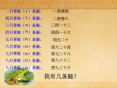 2.1 一位数乘两位数（课件）-2021-2022学年数学三年级上册-西师大版 (1)