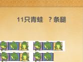 2.1 一位数乘两位数（课件）-2021-2022学年数学三年级上册-西师大版 (1)