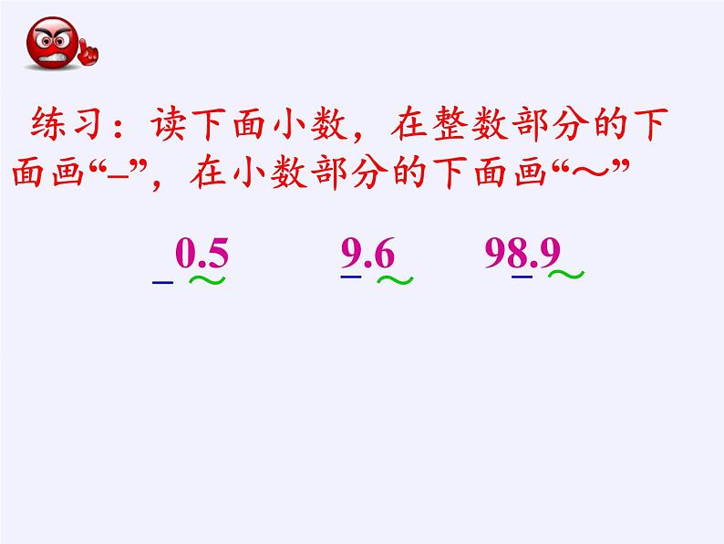 三年级数学下册课件    小数的初步认识    西师大版   (共16张PPT)第8页