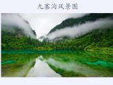 五年級(jí)下冊(cè)數(shù)學(xué)課件    折線統(tǒng)計(jì)圖   西師大版（共29張）