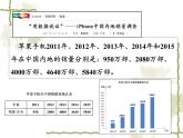 五年級(jí)數(shù)學(xué)下冊(cè)課件   折線統(tǒng)計(jì)圖(4)   西師大版
