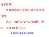 1.1 万以上数的读写（课件）-2021-2022学年数学四年级上册-西师大版