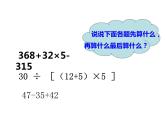 4.1 小数混合运算（课件）-2021-2022学年数学五年级上册-西师大版 (1)