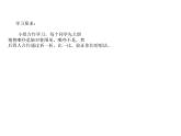 2.3 轴对称图形（课件）-2021-2022学年数学五年级上册-西师大版 (1)
