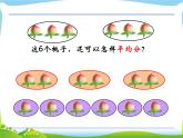 二年级数学上册课件   认识平均分(1)  苏教版