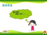 2.3 轴对称图形（53）（课件）-2021-2022学年数学五年级上册-西师大版