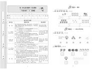 1年级数学上册试卷：考点梳理+综合测评+月考+专题+期中期末+答案PDF（北师大版）